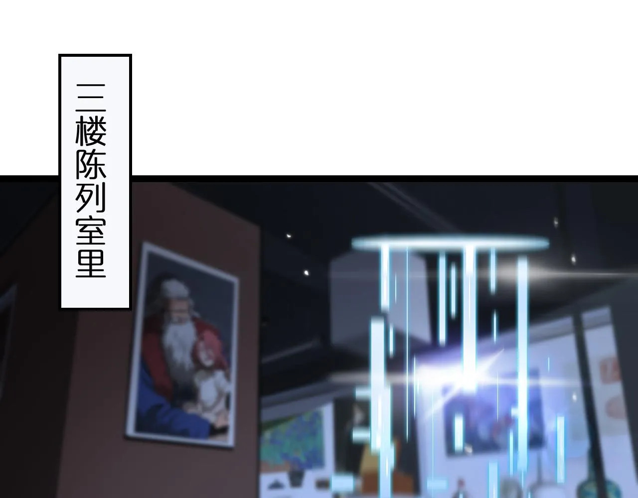 第154话 国王的灵魂 第90页
