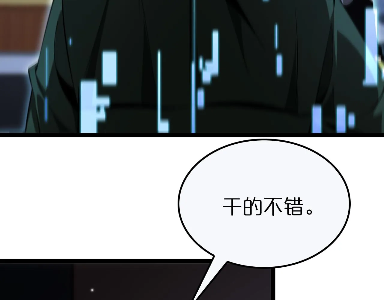 第154话 国王的灵魂 第93页