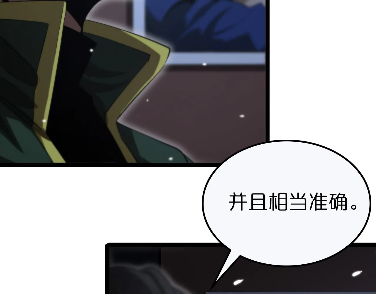 第154话 国王的灵魂 第95页