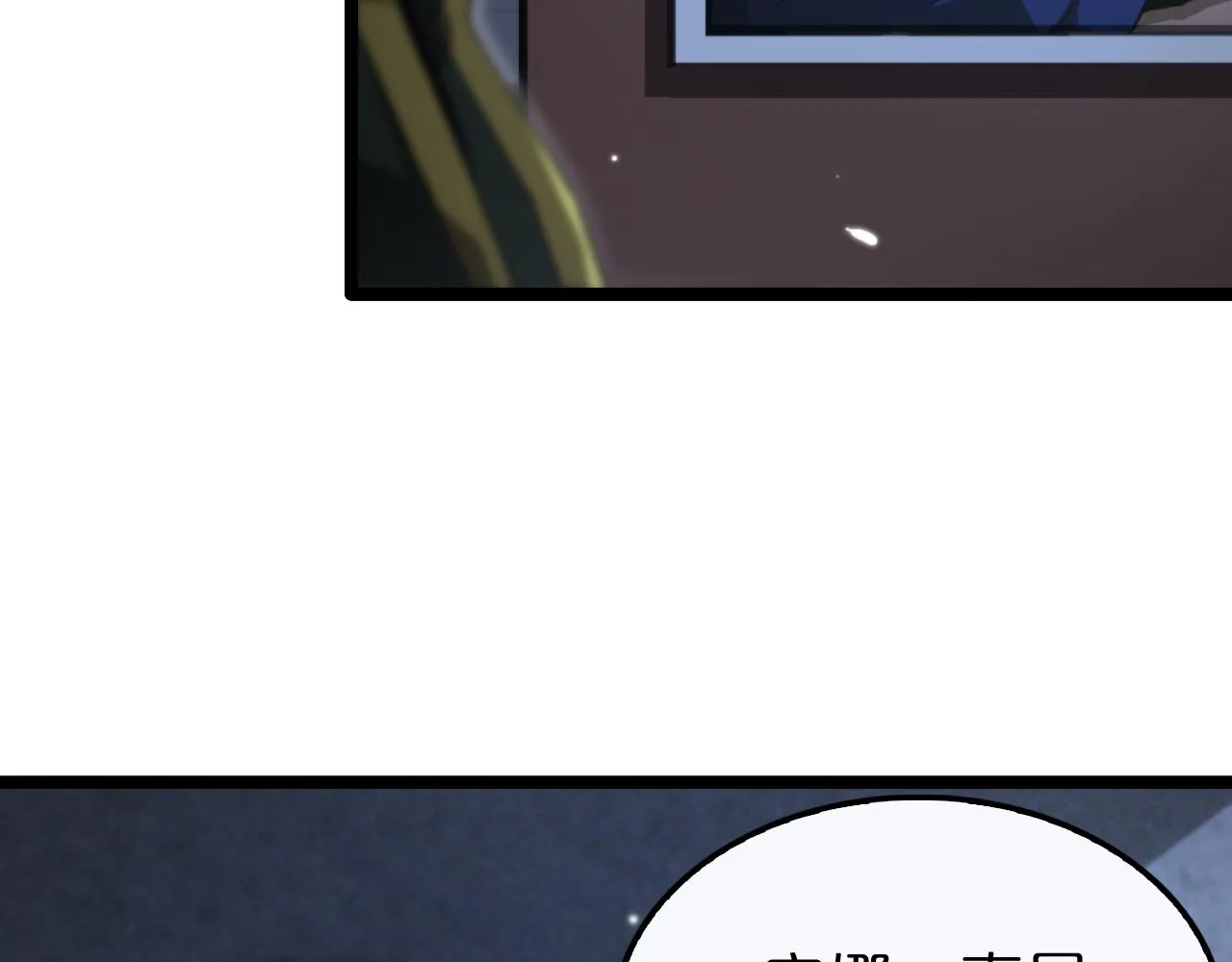 第154话 国王的灵魂 第97页