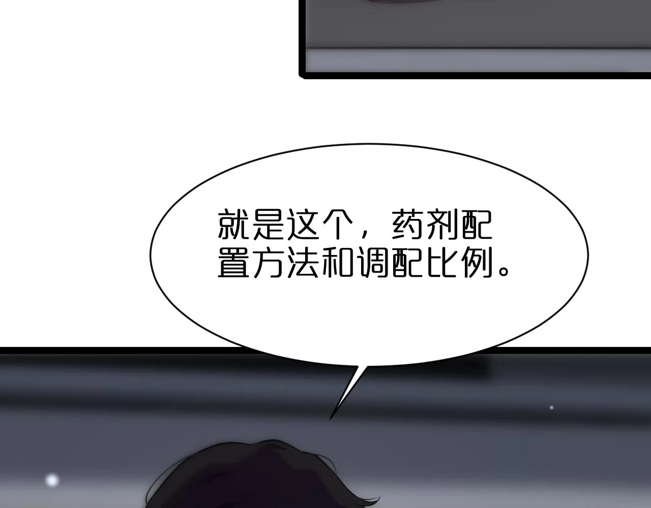 第154话 国王的灵魂 第106页
