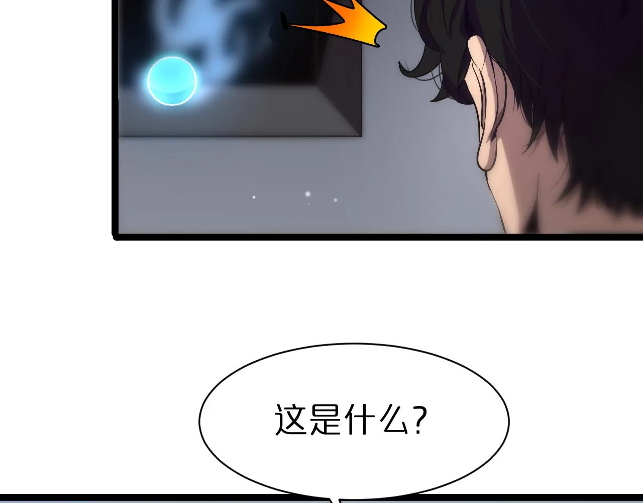 第154话 国王的灵魂 第109页