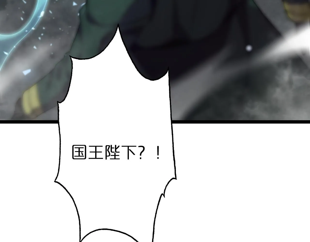 第154话 国王的灵魂 第115页