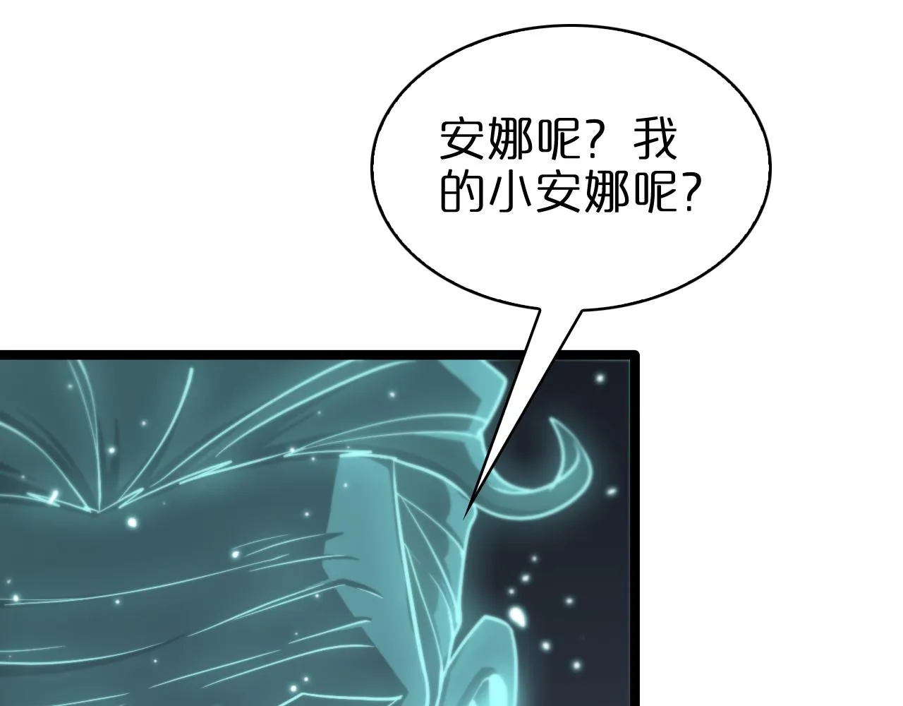 第154话 国王的灵魂 第119页