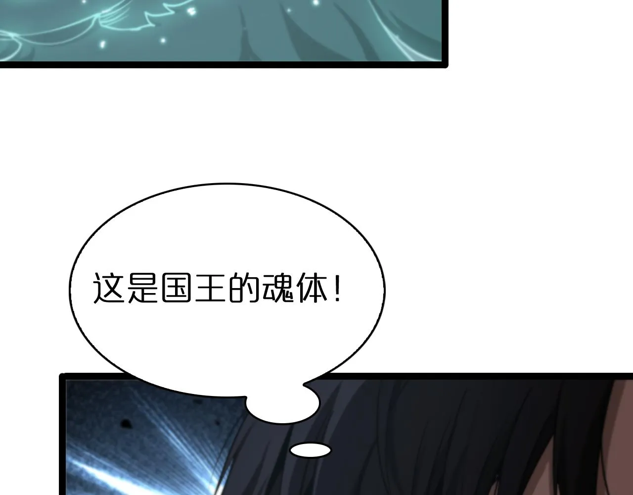 第154话 国王的灵魂 第121页