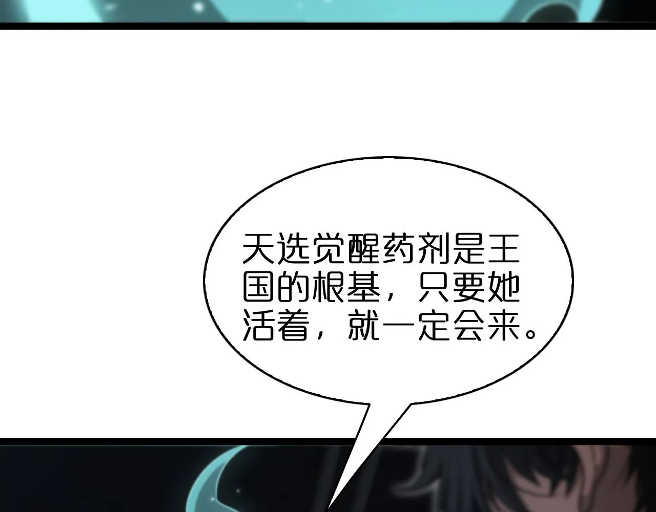 第154话 国王的灵魂 第125页