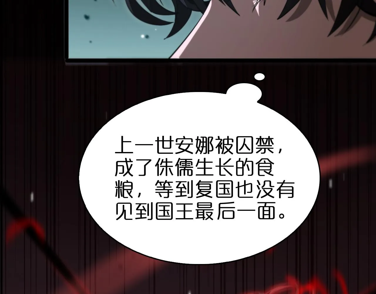 第154话 国王的灵魂 第130页