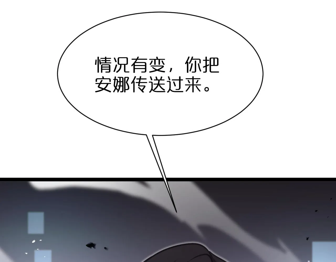 第154话 国王的灵魂 第139页