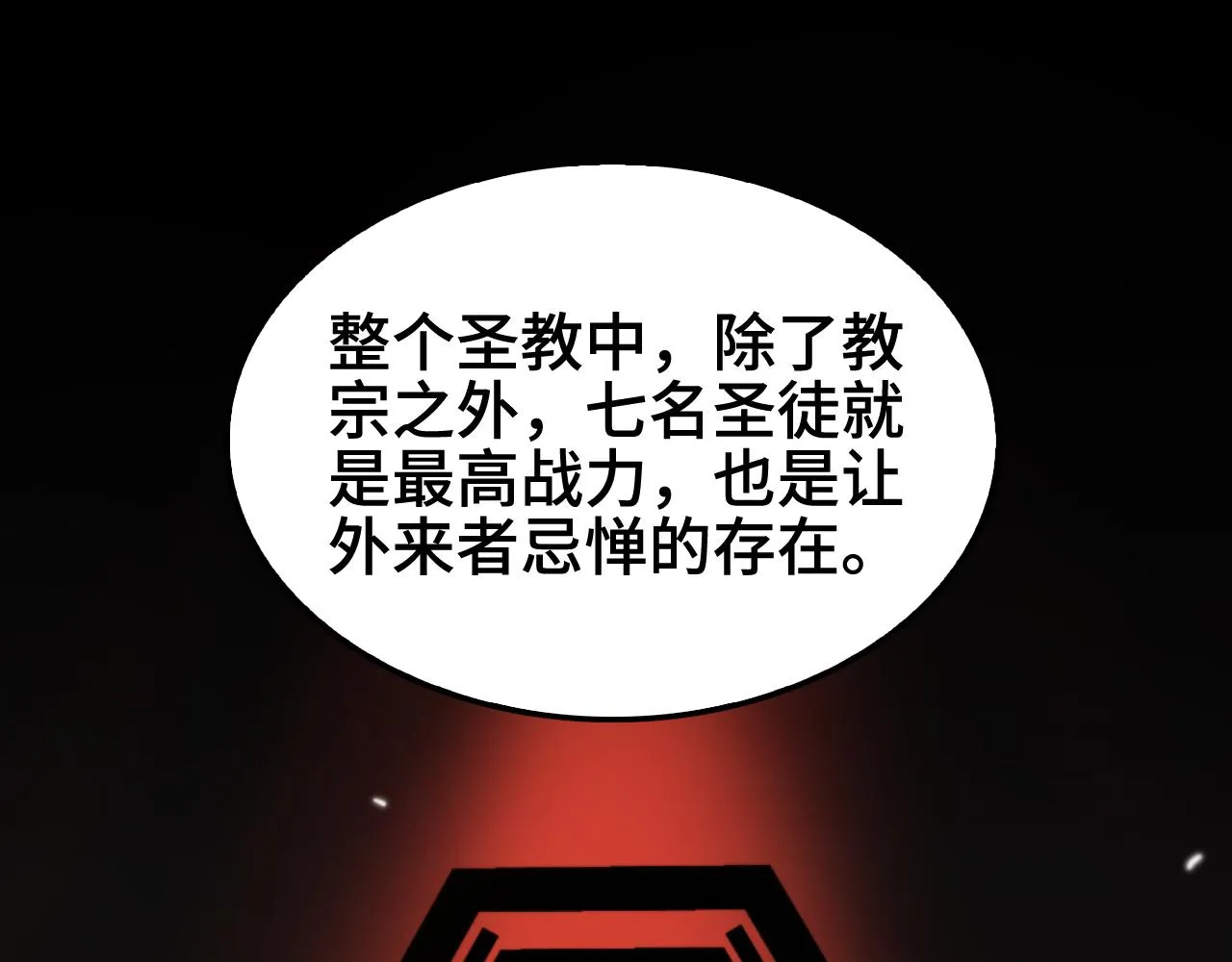 第153话 圣徒伊凡 第5页