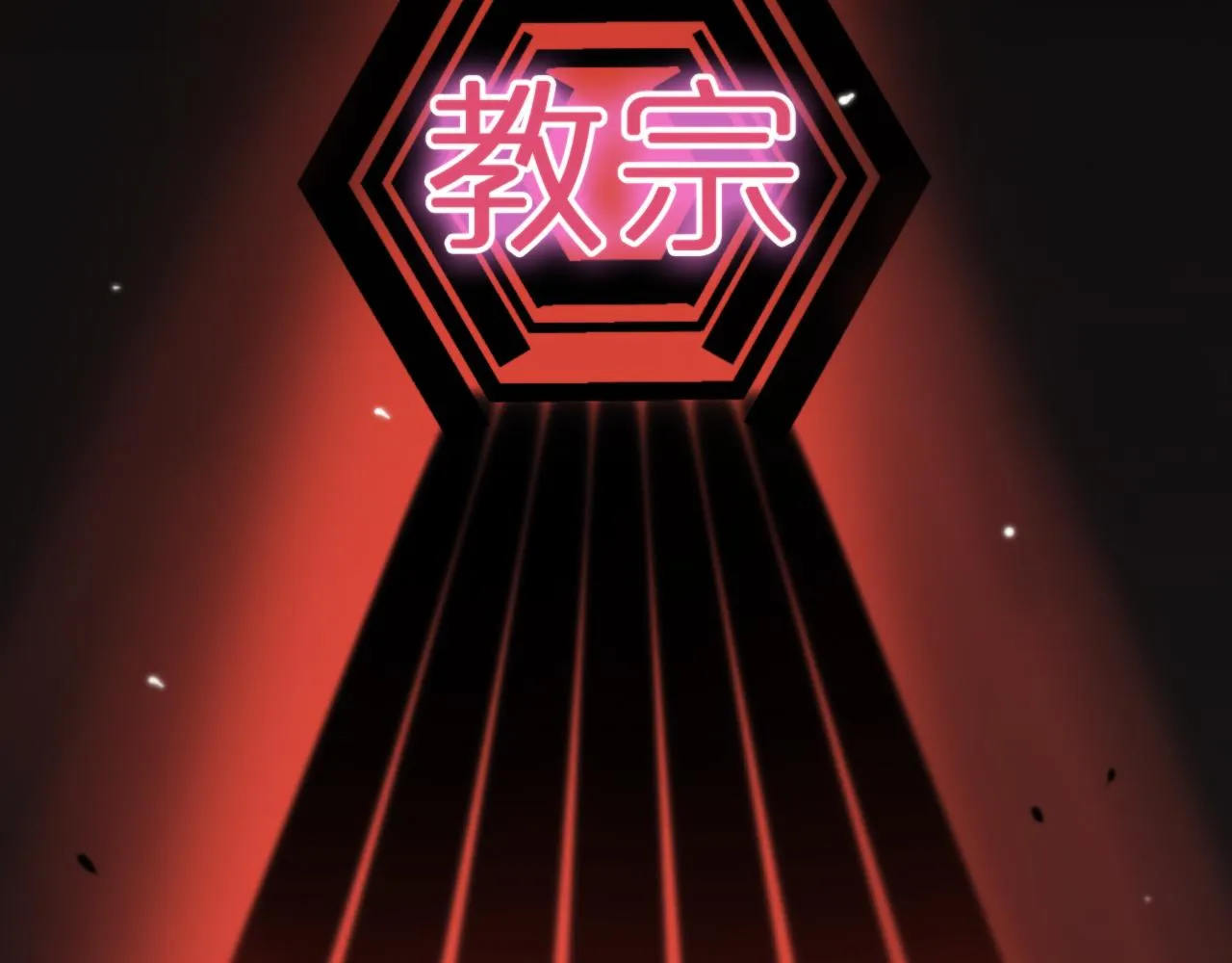 第153话 圣徒伊凡 第6页