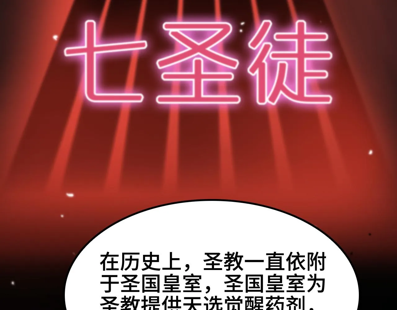 第153话 圣徒伊凡 第7页