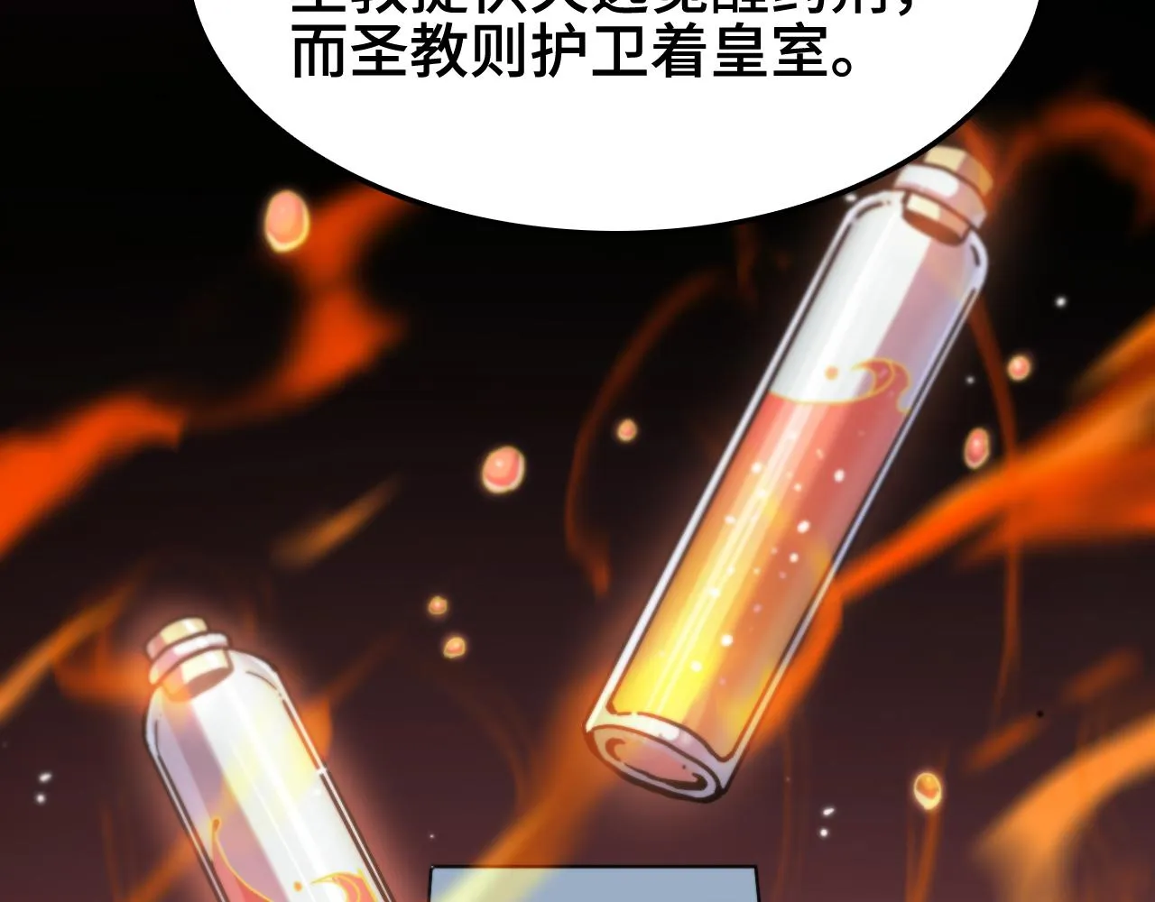 第153话 圣徒伊凡 第8页