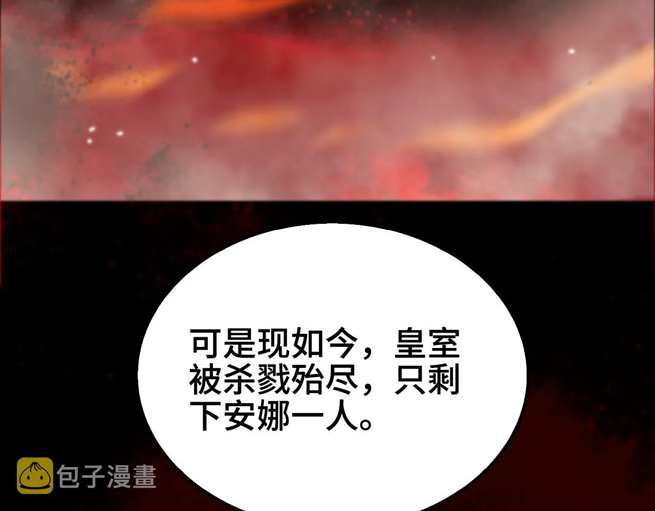 第153话 圣徒伊凡 第10页