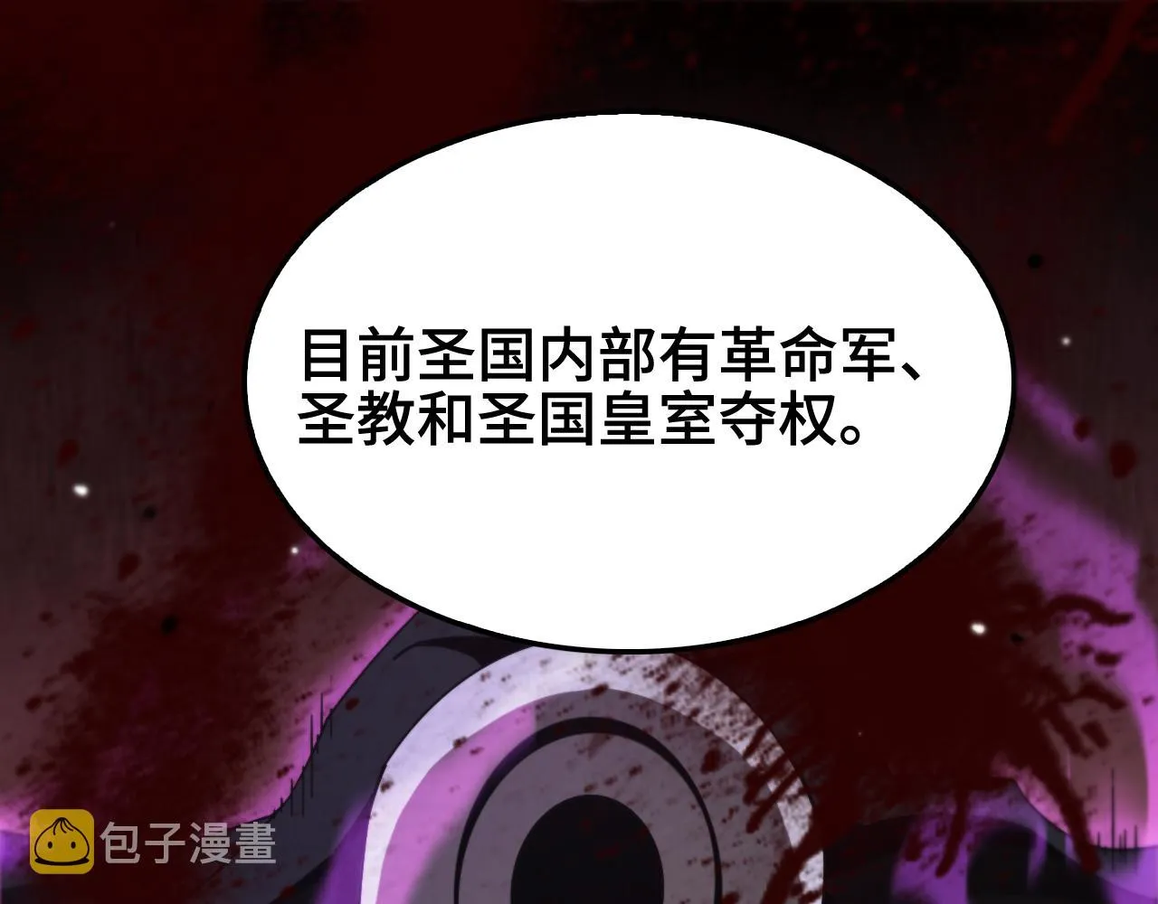 第153话 圣徒伊凡 第13页