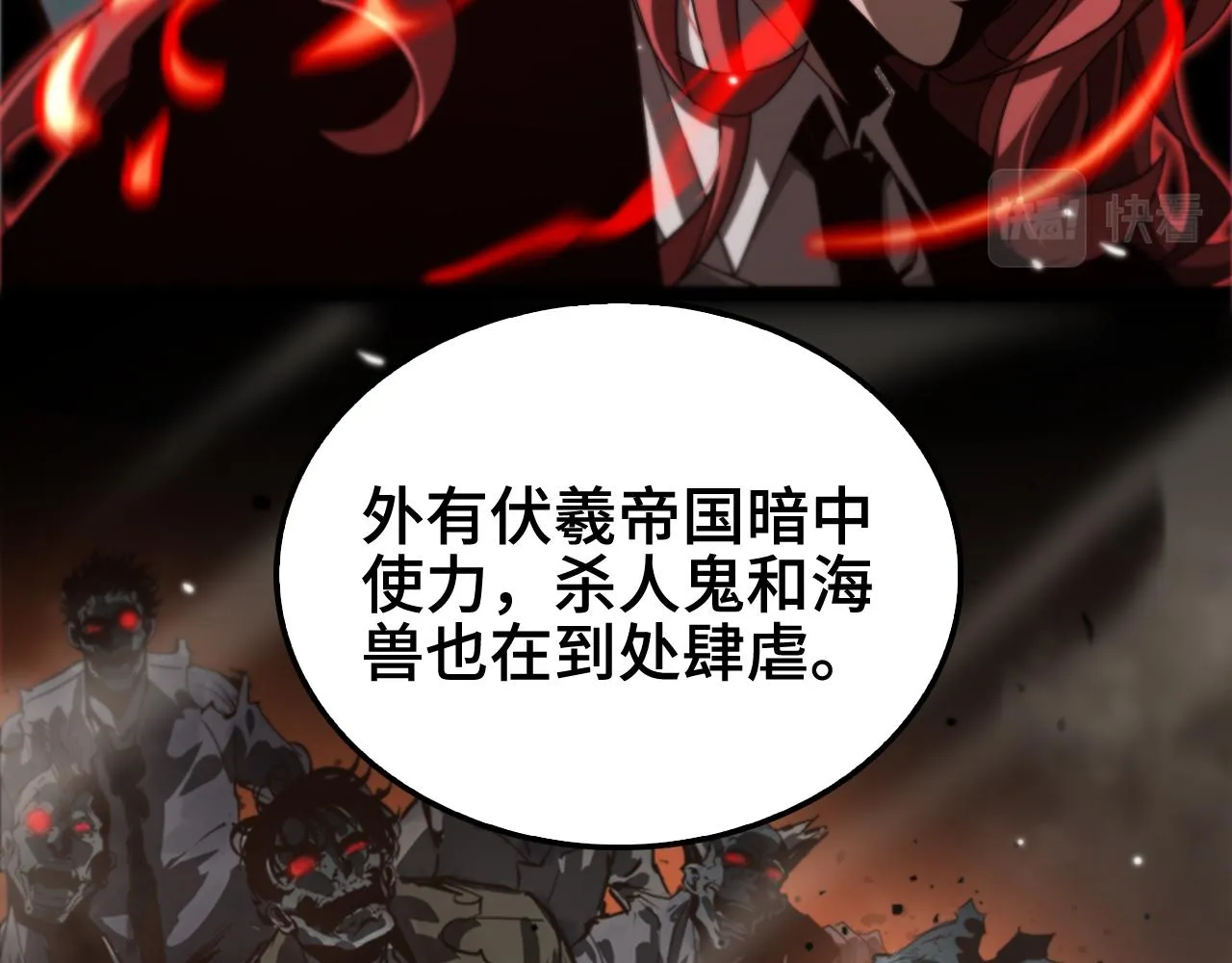 第153话 圣徒伊凡 第16页