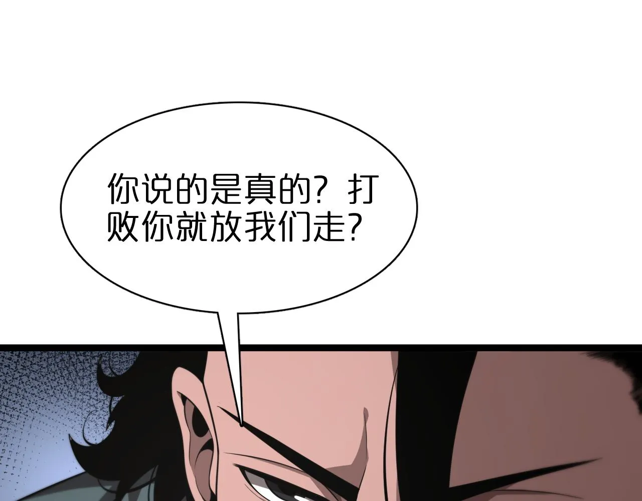 第153话 圣徒伊凡 第20页