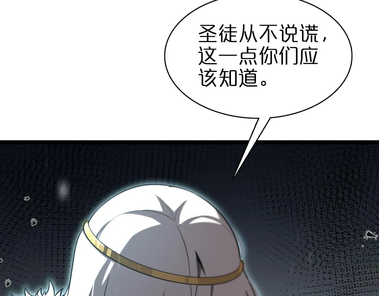 第153话 圣徒伊凡 第22页