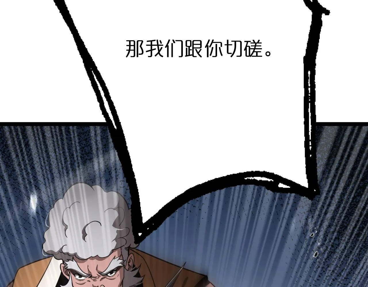 第153话 圣徒伊凡 第25页