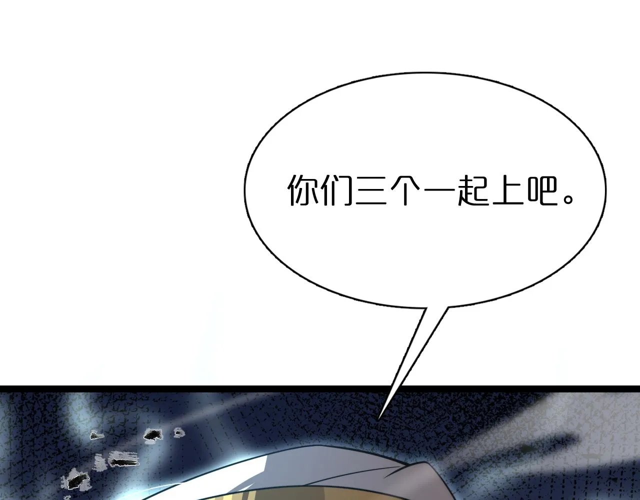 第153话 圣徒伊凡 第29页