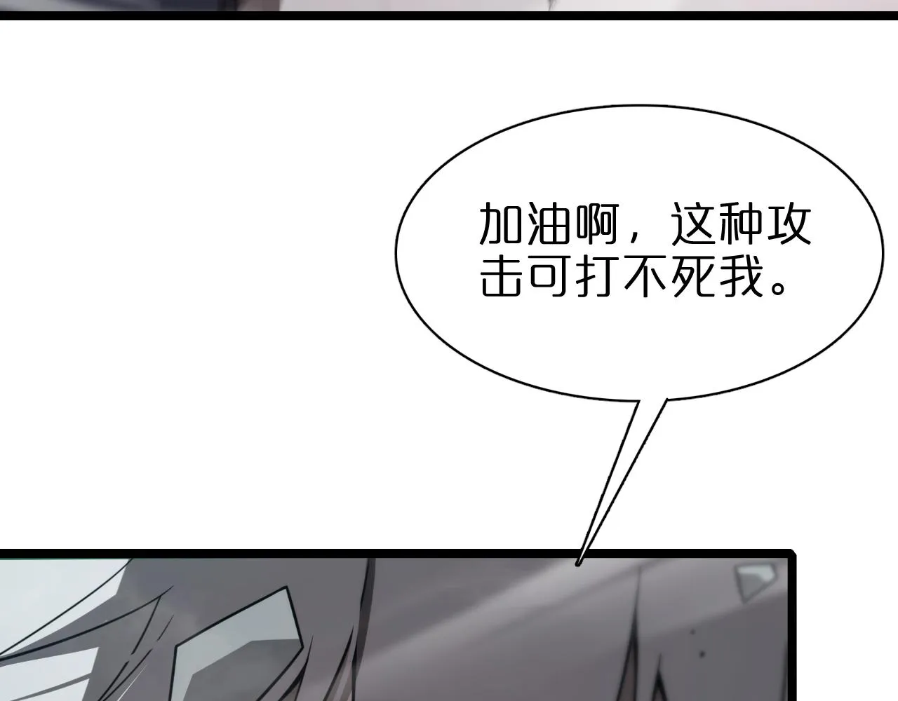 第153话 圣徒伊凡 第44页