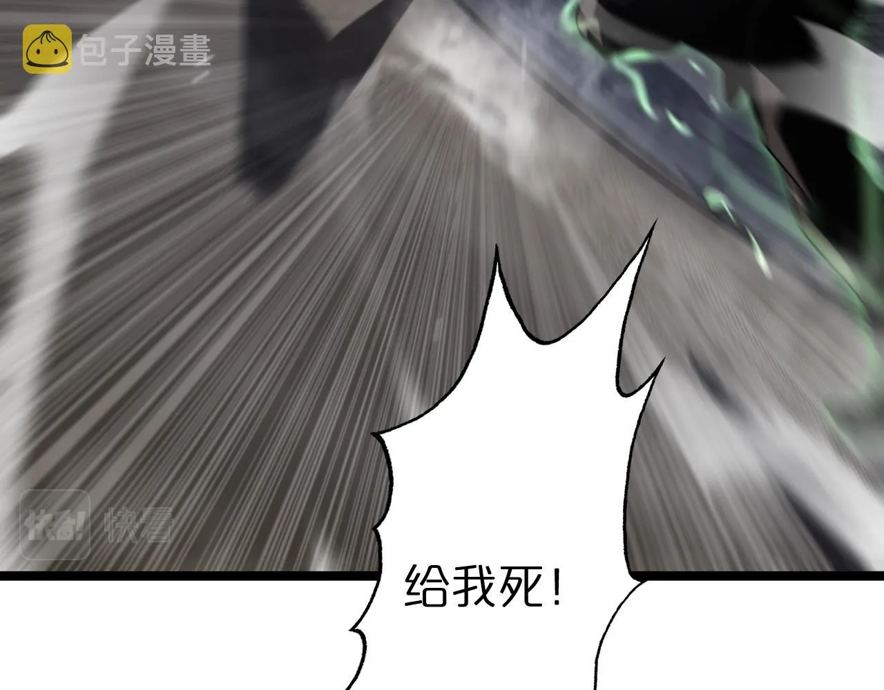 第153话 圣徒伊凡 第50页
