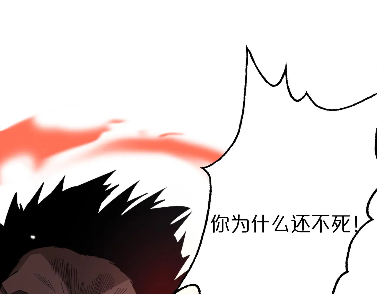 第153话 圣徒伊凡 第54页