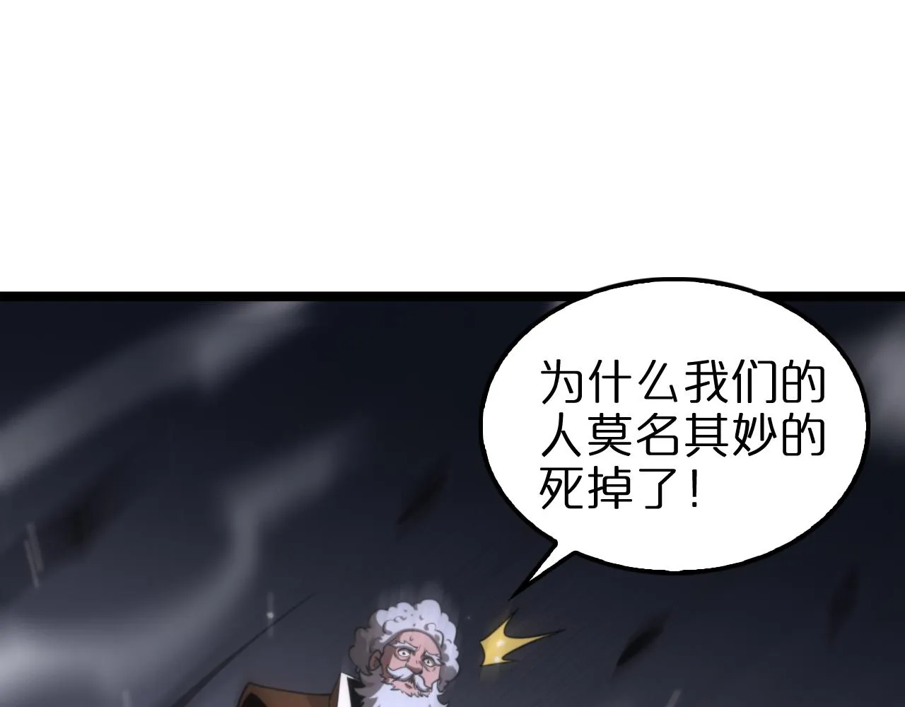 第153话 圣徒伊凡 第64页
