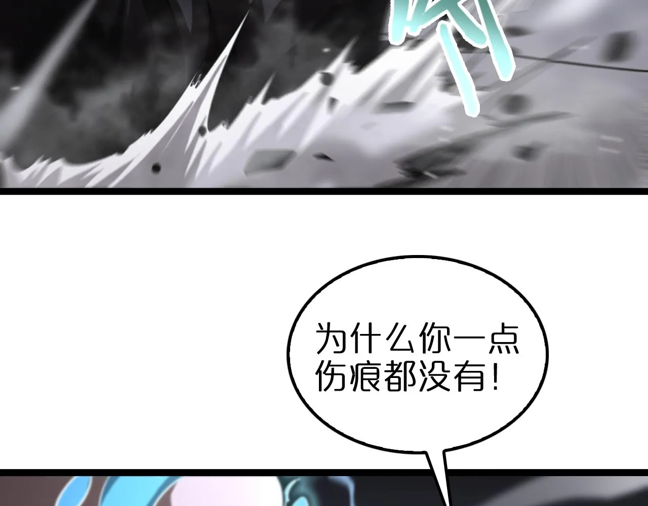第153话 圣徒伊凡 第66页