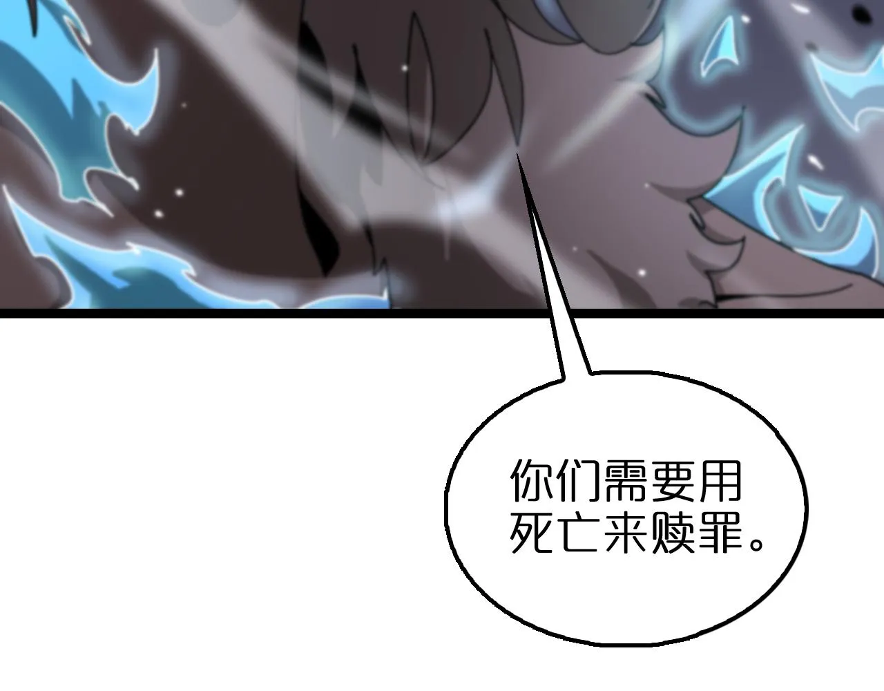 第153话 圣徒伊凡 第71页