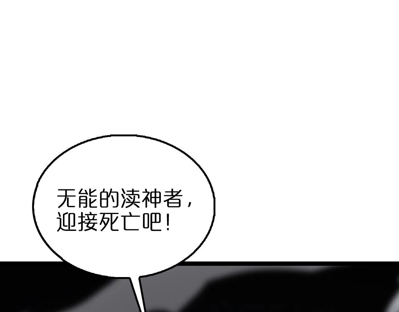 第153话 圣徒伊凡 第72页