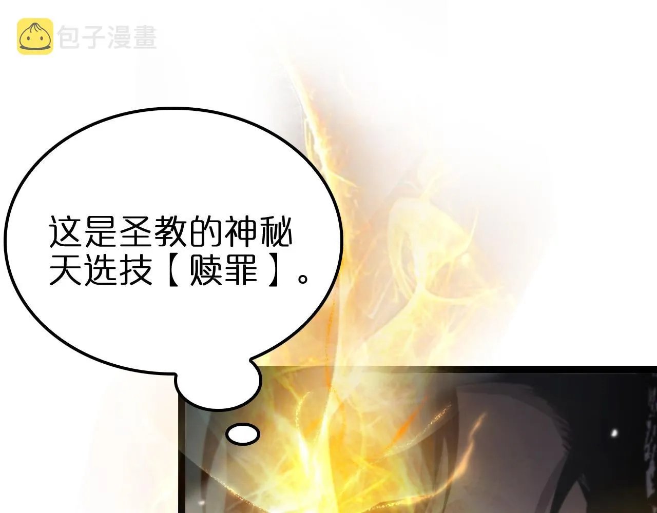 第153话 圣徒伊凡 第77页