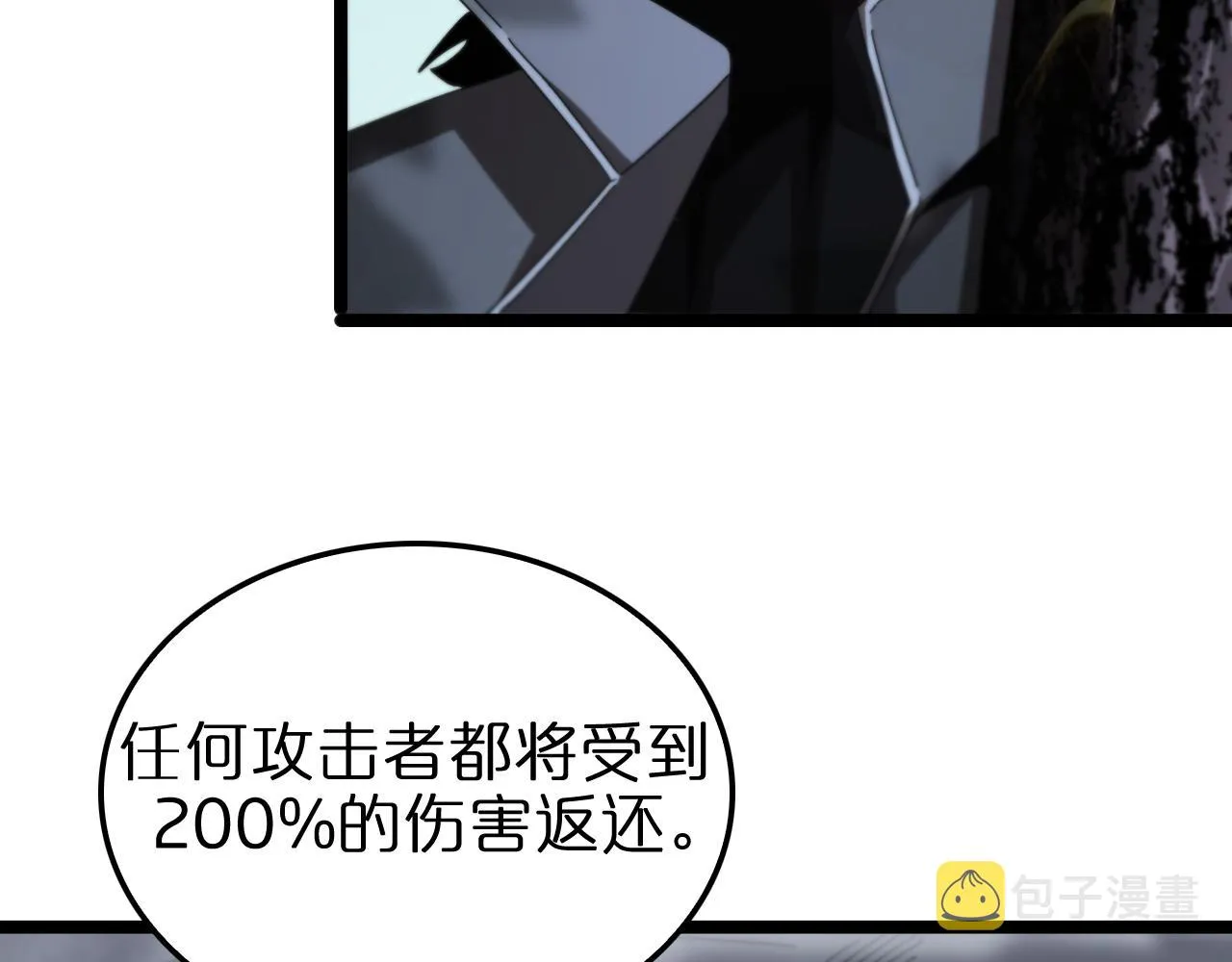 第153话 圣徒伊凡 第79页
