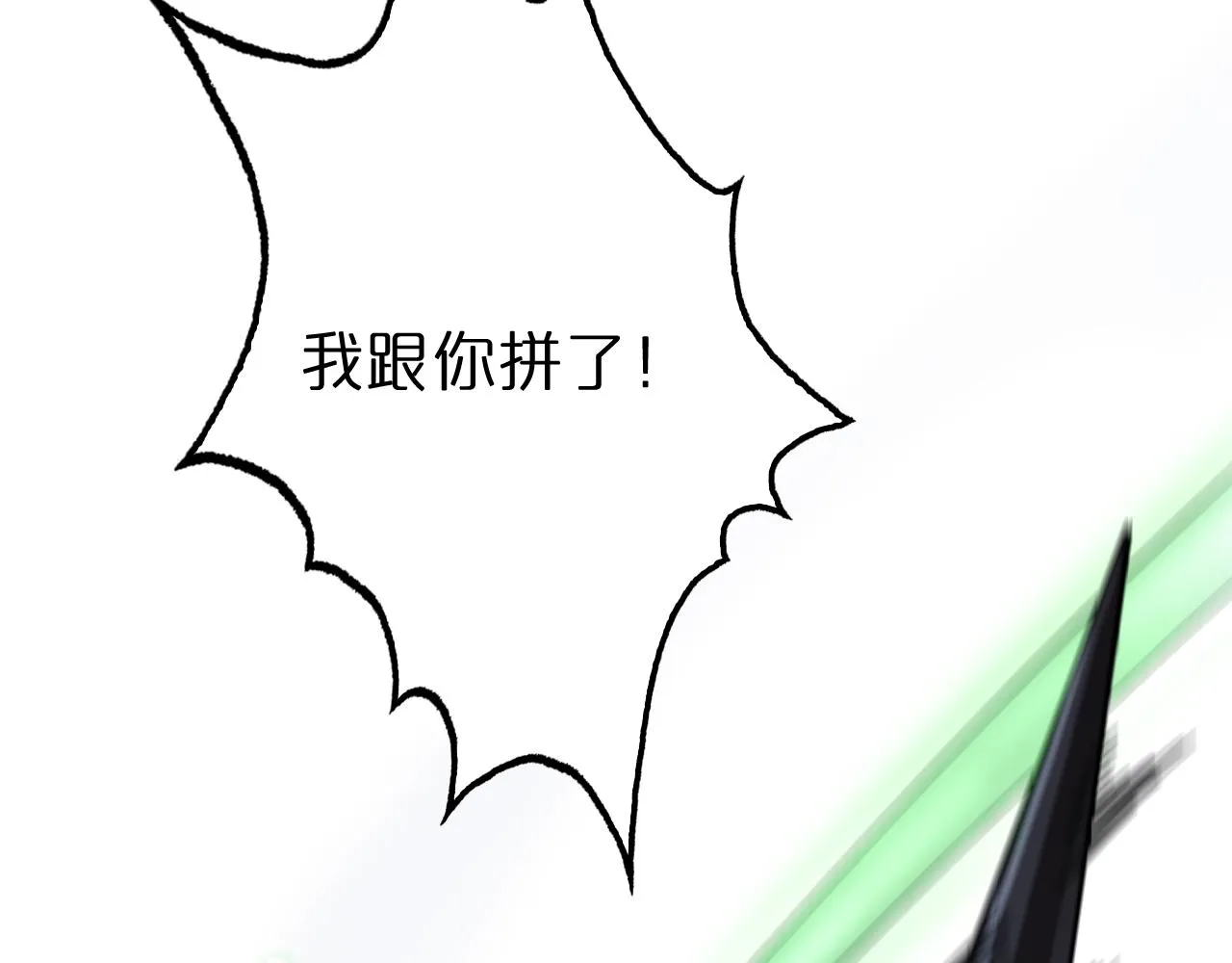 第153话 圣徒伊凡 第82页