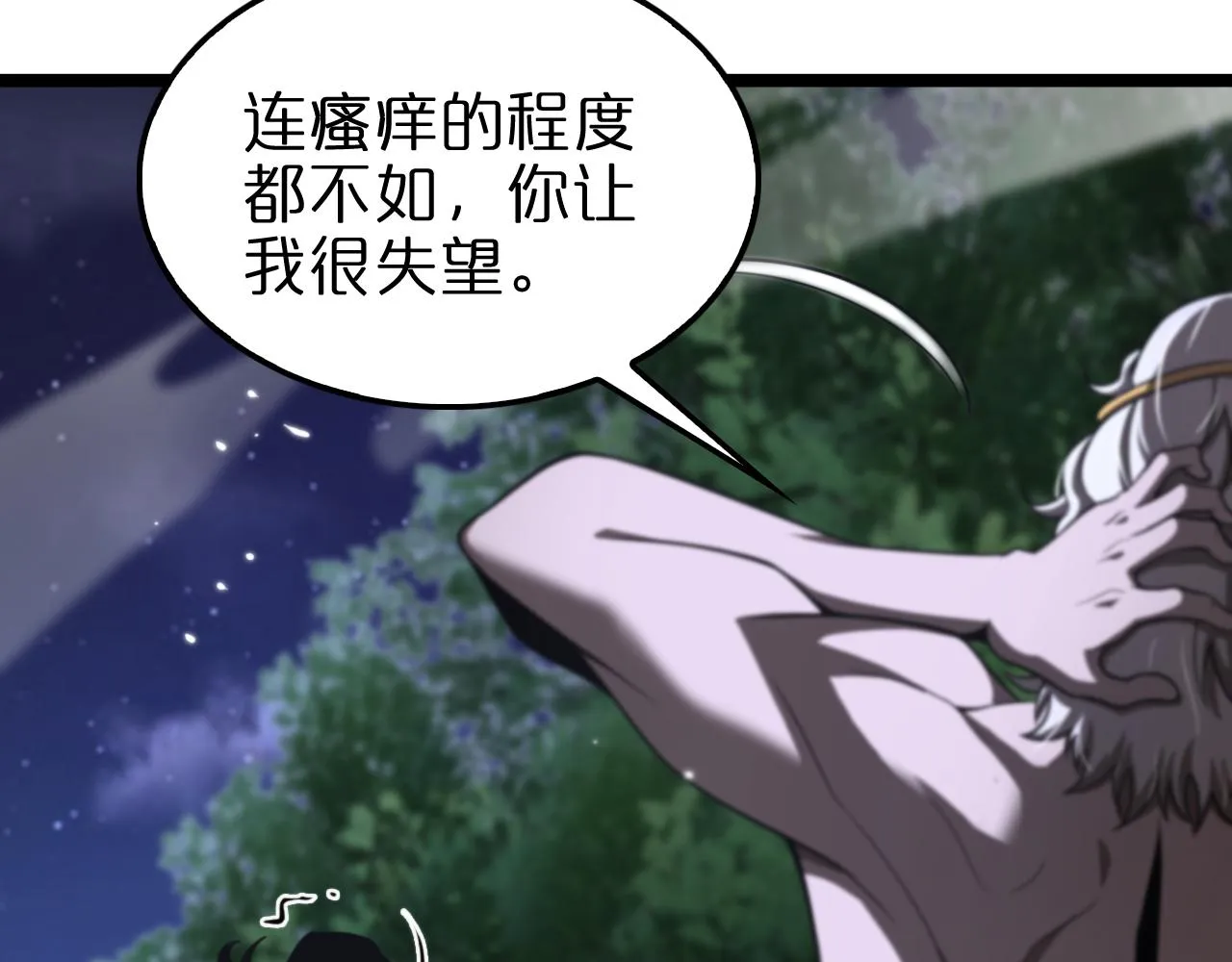 第153话 圣徒伊凡 第101页
