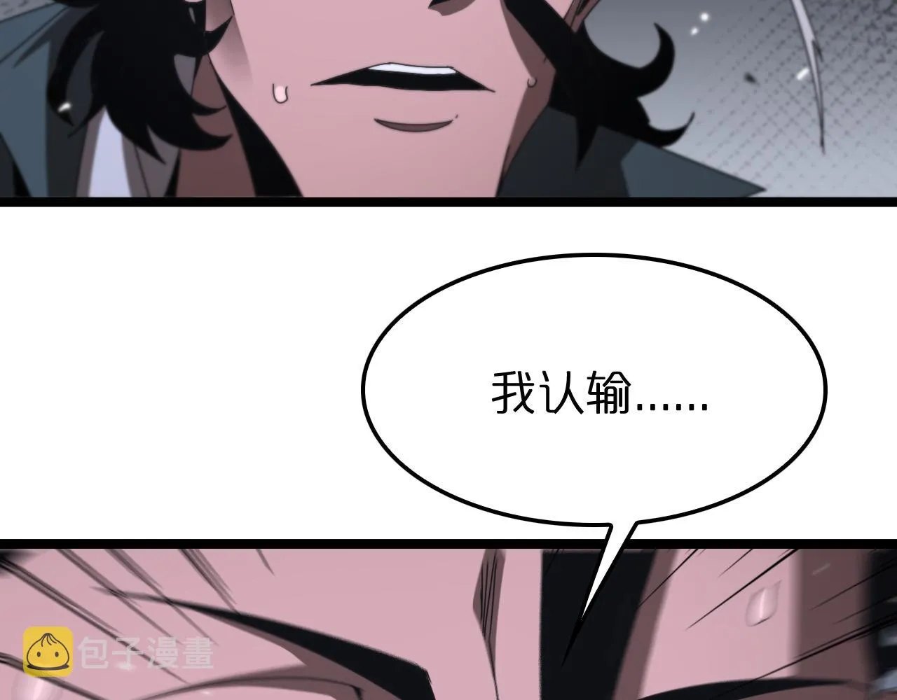 第153话 圣徒伊凡 第105页