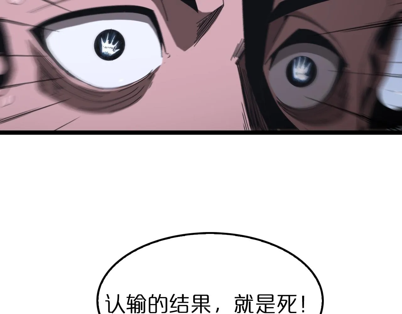 第153话 圣徒伊凡 第106页