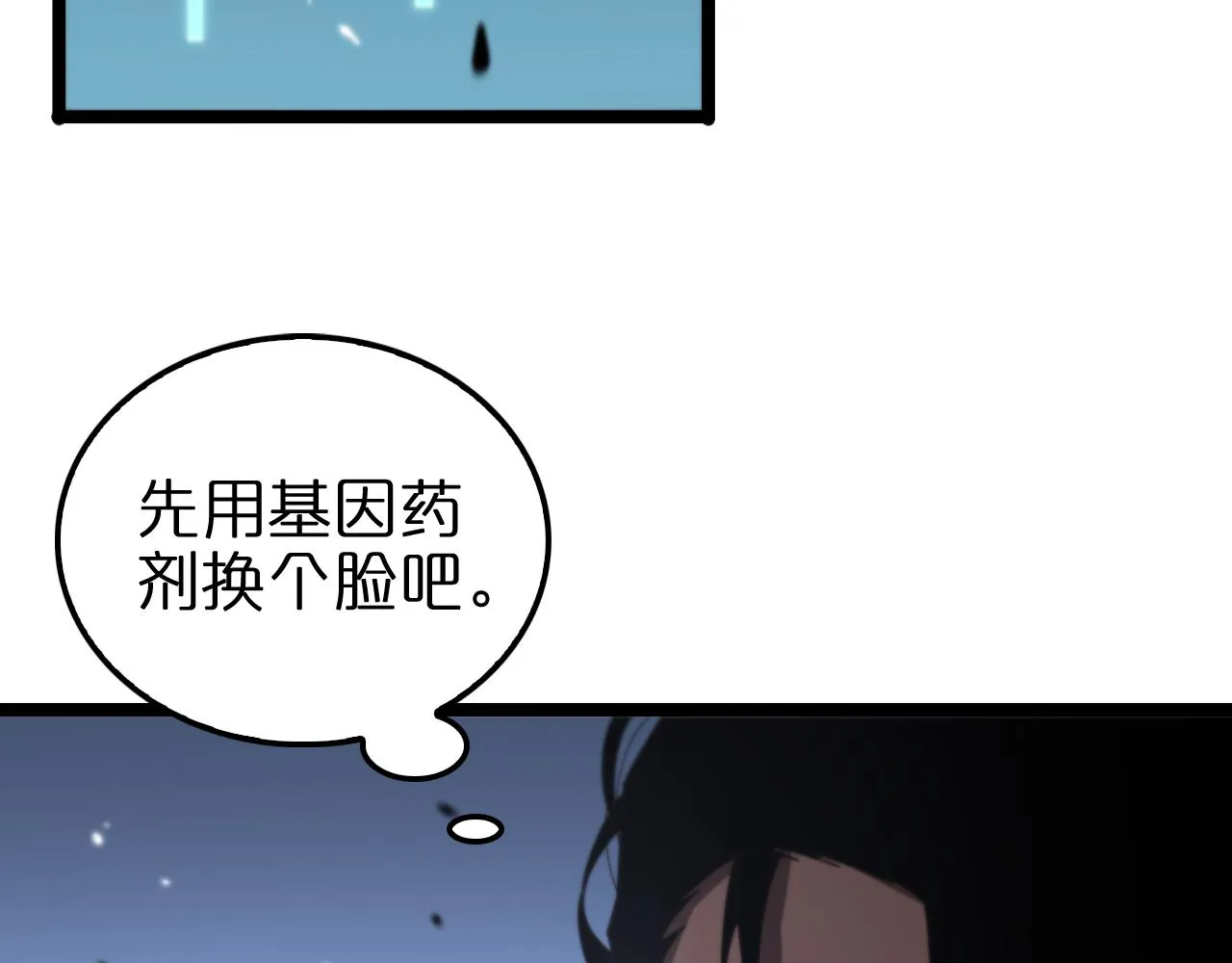 第153话 圣徒伊凡 第115页