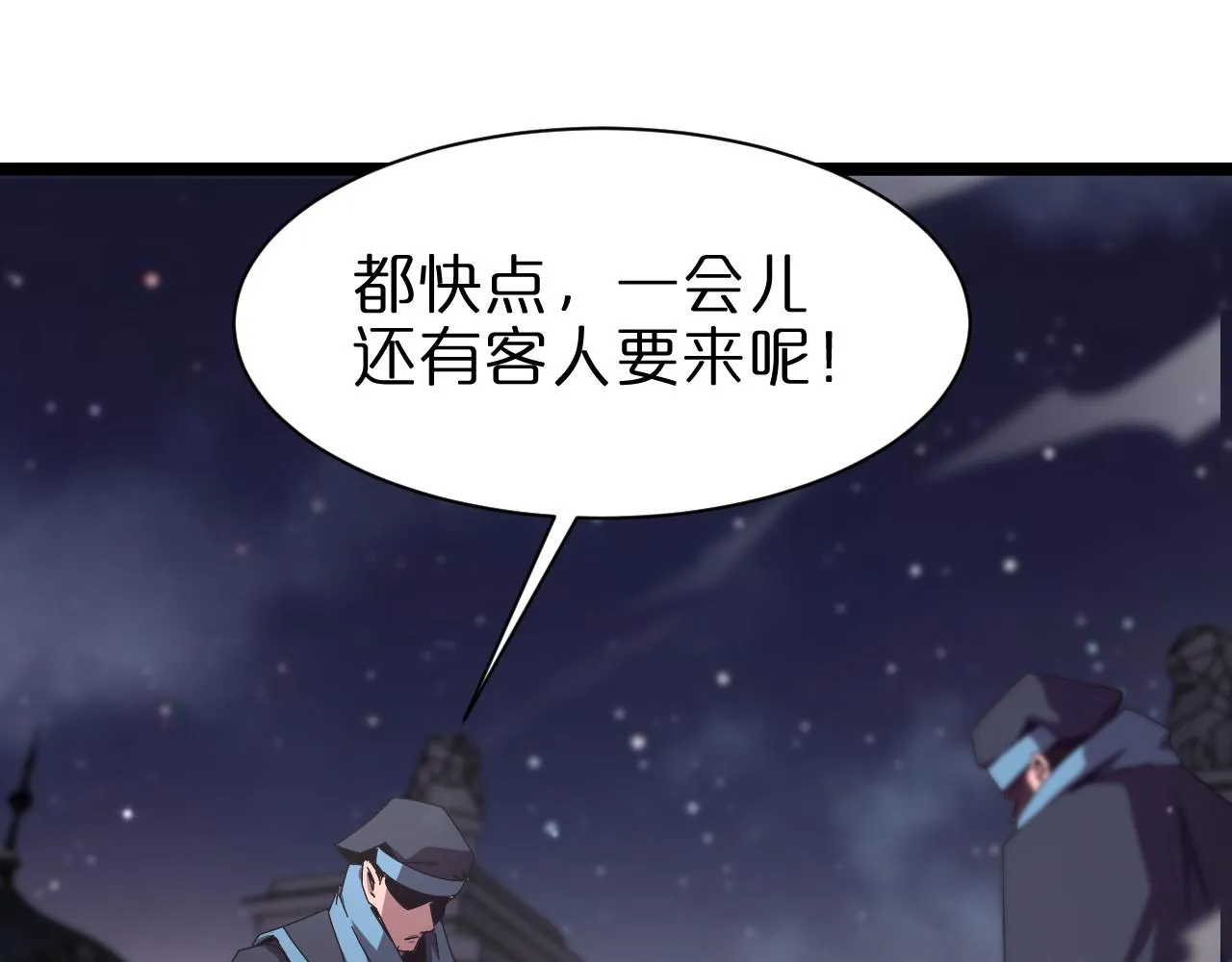 第153话 圣徒伊凡 第117页