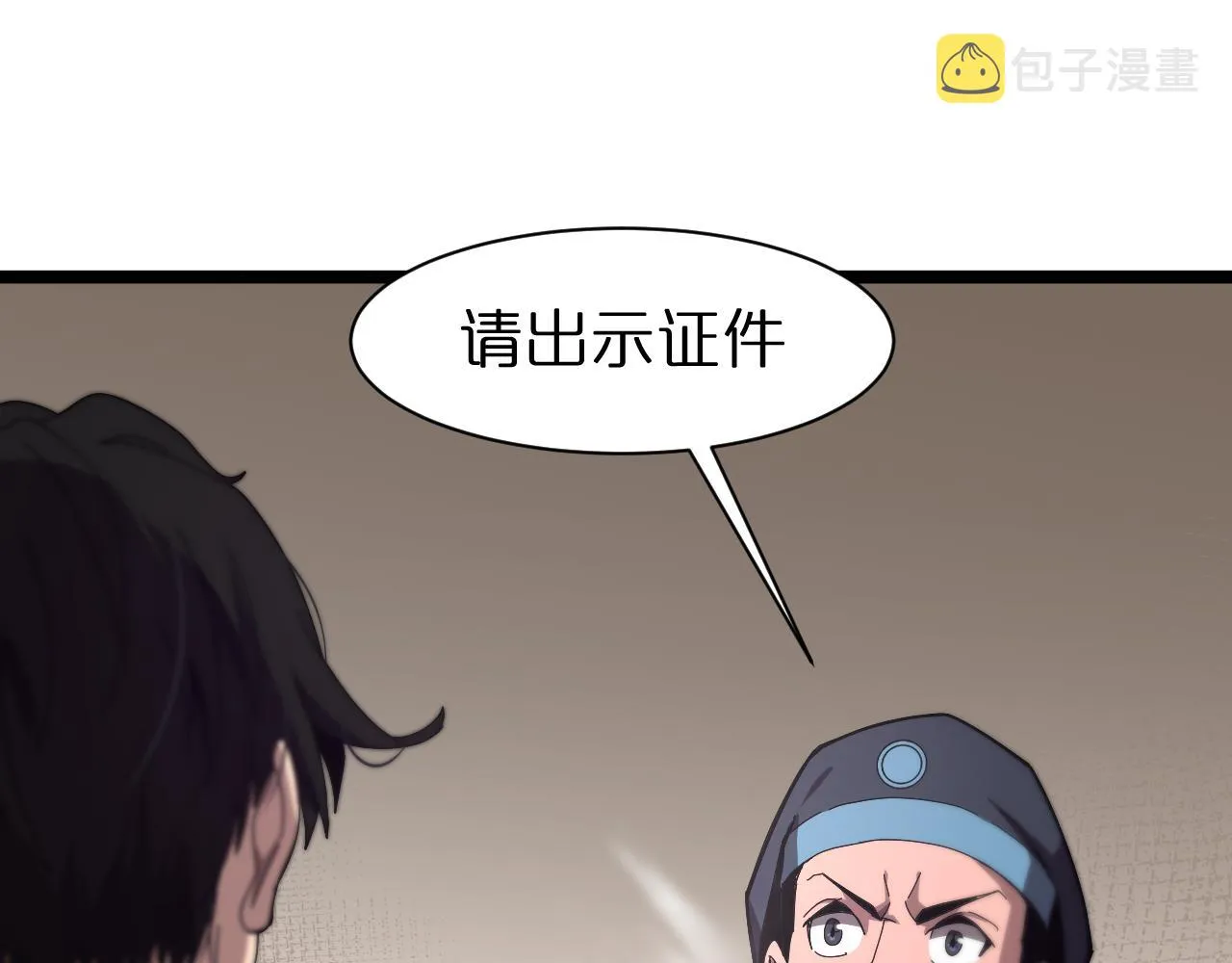 第153话 圣徒伊凡 第120页