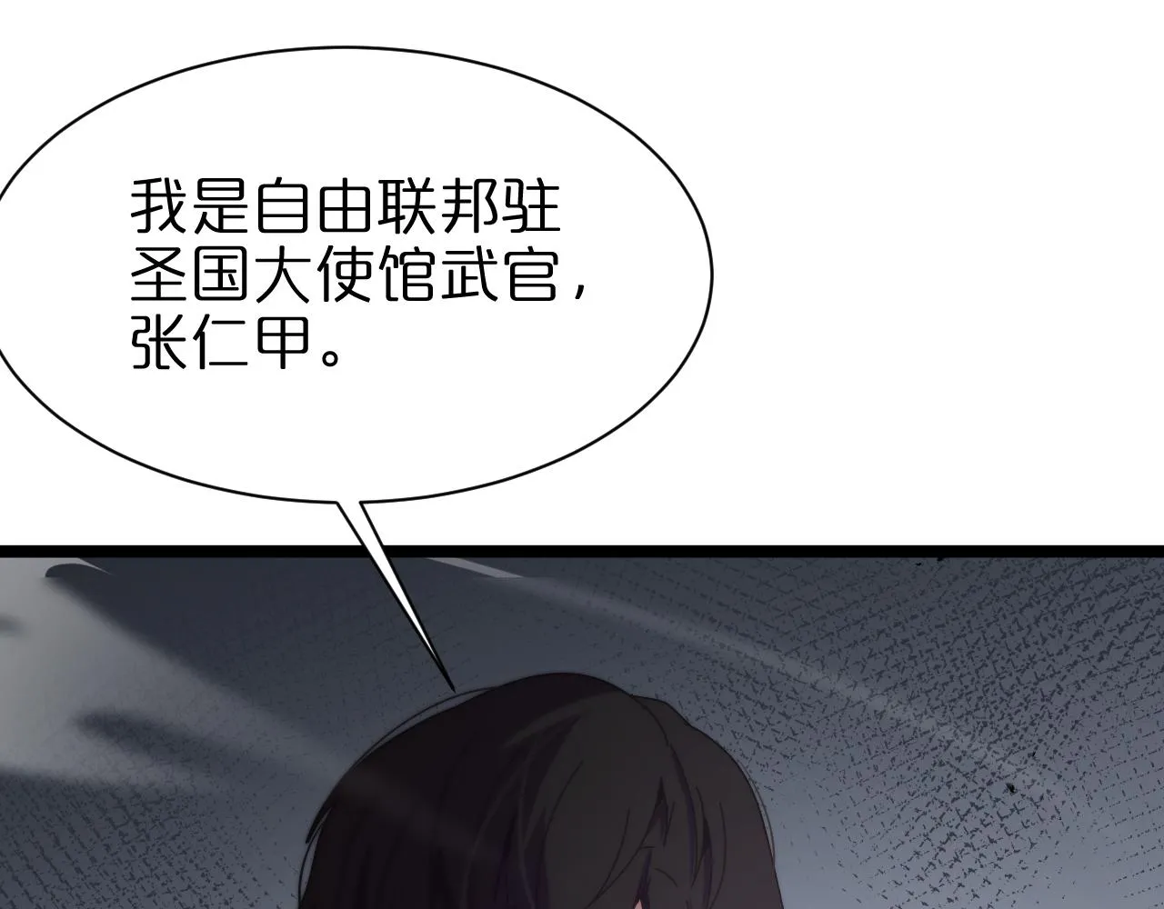 第153话 圣徒伊凡 第122页