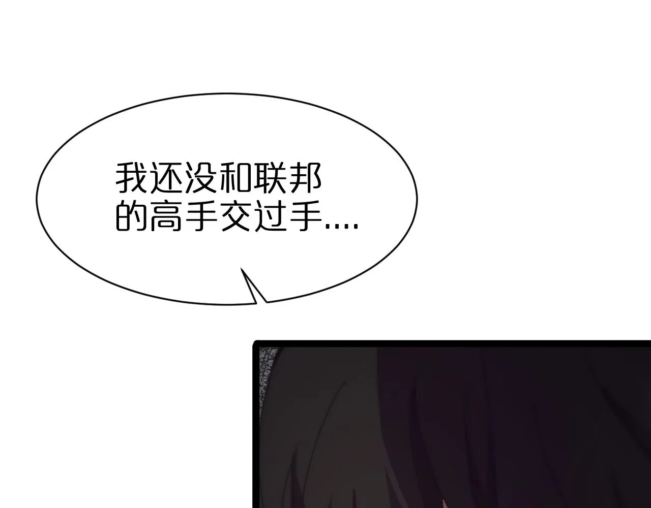 第153话 圣徒伊凡 第132页