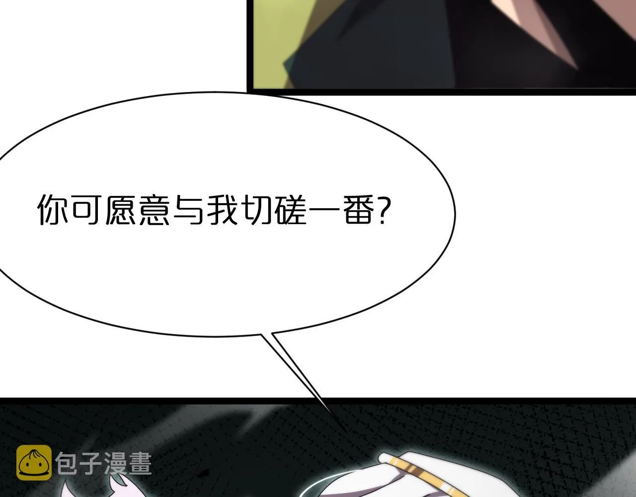 第153话 圣徒伊凡 第134页