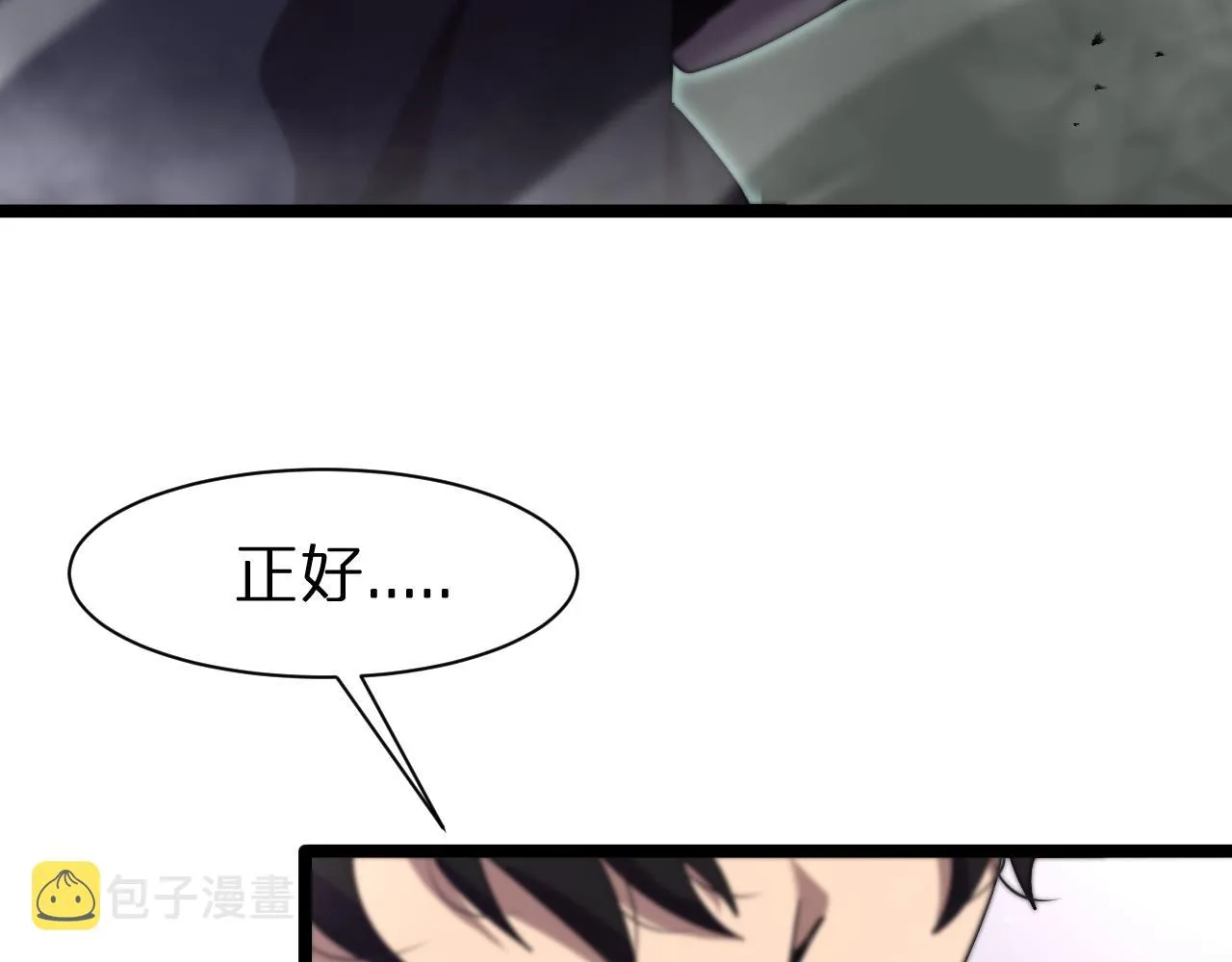 第153话 圣徒伊凡 第137页