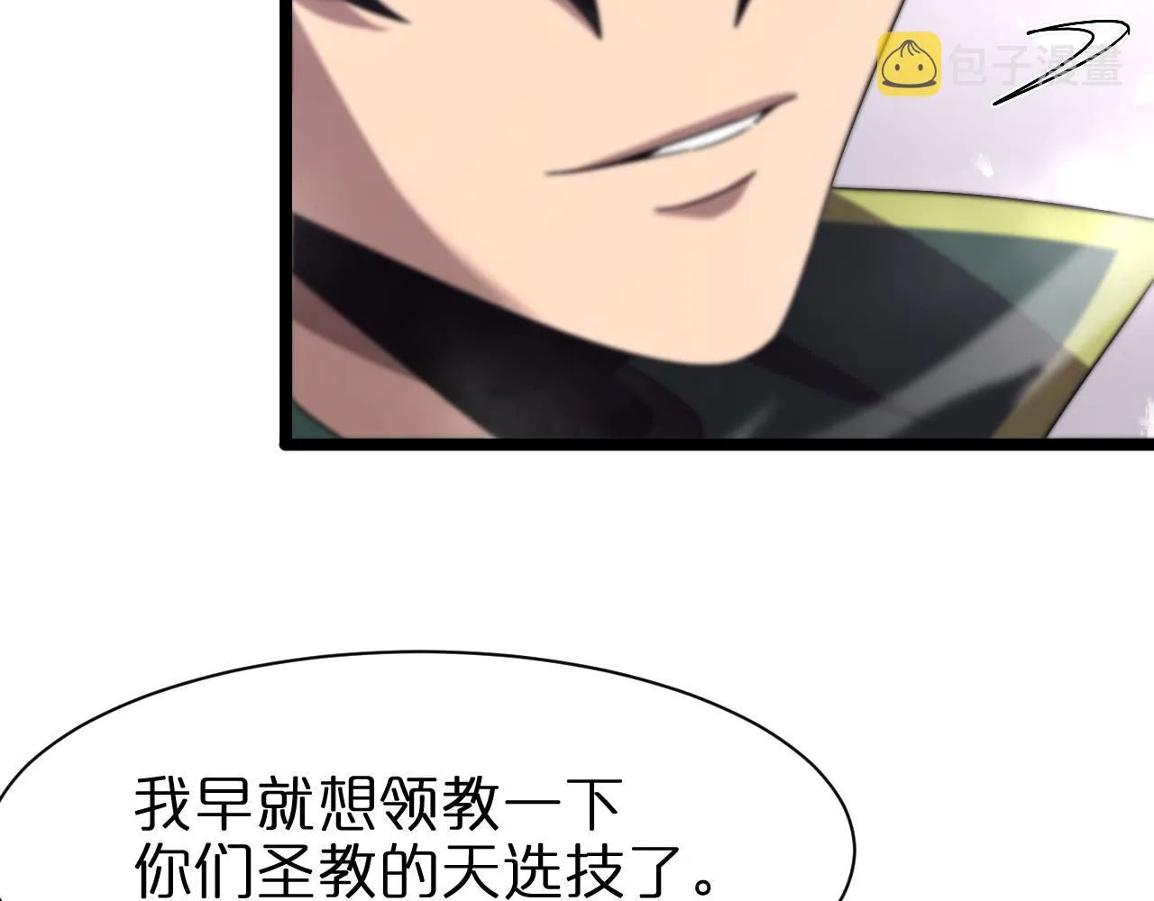 第153话 圣徒伊凡 第138页