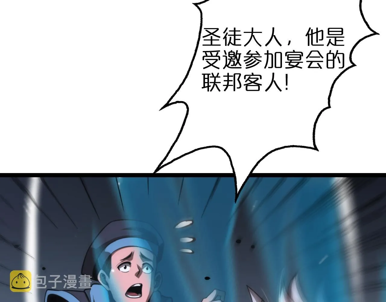第153话 圣徒伊凡 第147页