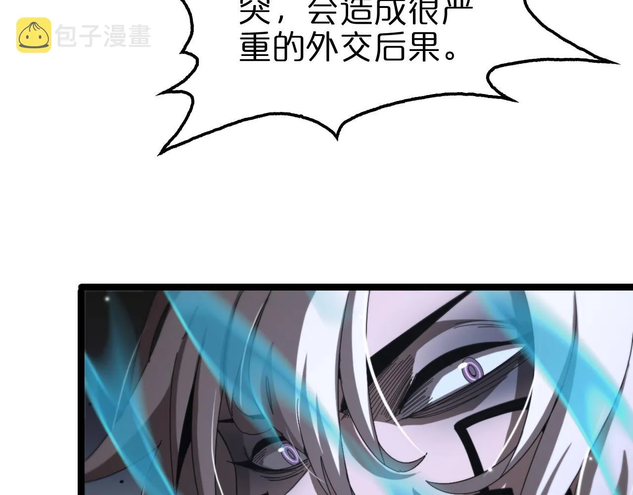 第153话 圣徒伊凡 第150页