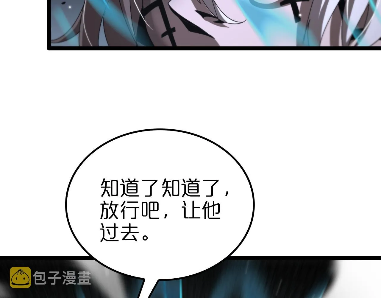 第153话 圣徒伊凡 第151页