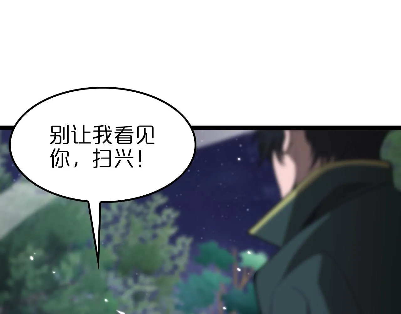 第153话 圣徒伊凡 第154页