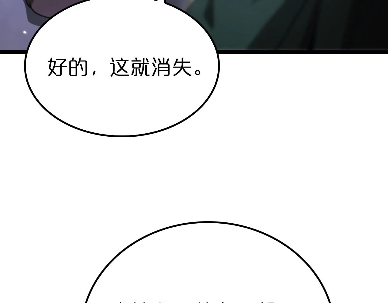 第153话 圣徒伊凡 第156页