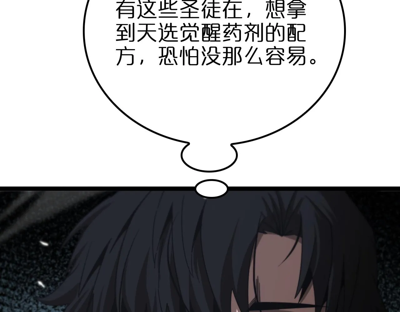 第153话 圣徒伊凡 第157页